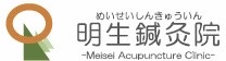名古屋の妊活・不妊治療・不妊鍼灸専門｜明生鍼灸院