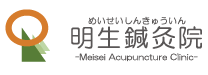 名古屋の妊活・不妊治療・不妊鍼灸専門｜明生鍼灸院