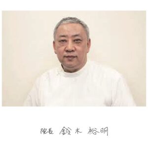 鈴木 裕明